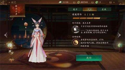 神都夜行錄妖靈排行指南，妖靈強(qiáng)度排行一覽截圖