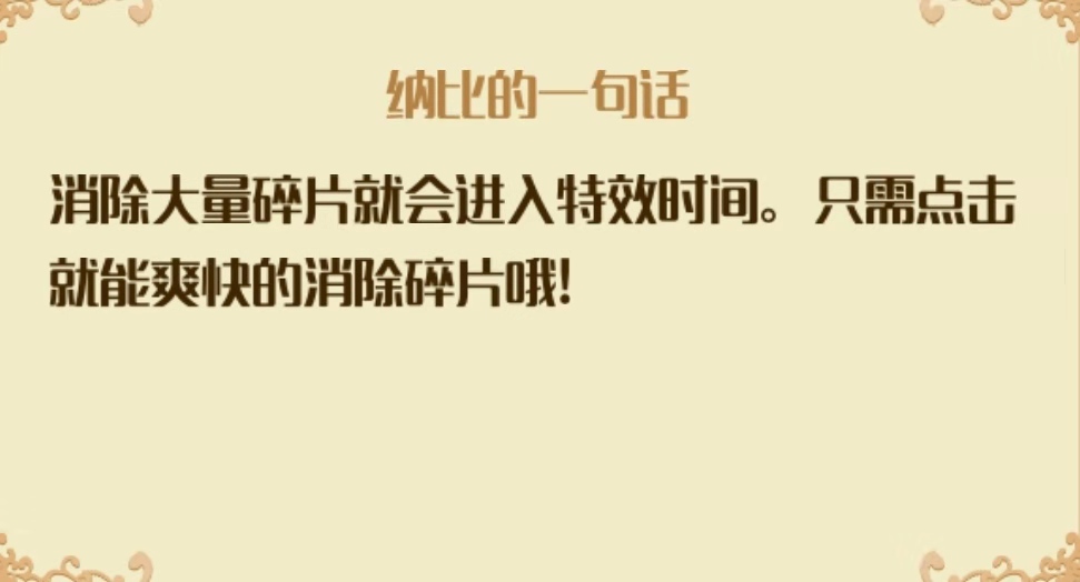 夢王子澄快月覺攻略 澄快王子的月覺分析截圖