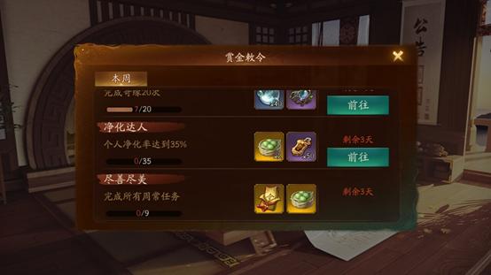 神都夜行录唤灵符怎么得？唤灵符获取途径介绍截图