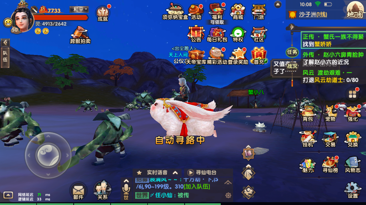 尋仙手游降妖除魔怎么打攻略，高等級技能讓玩家傷害爆表截圖