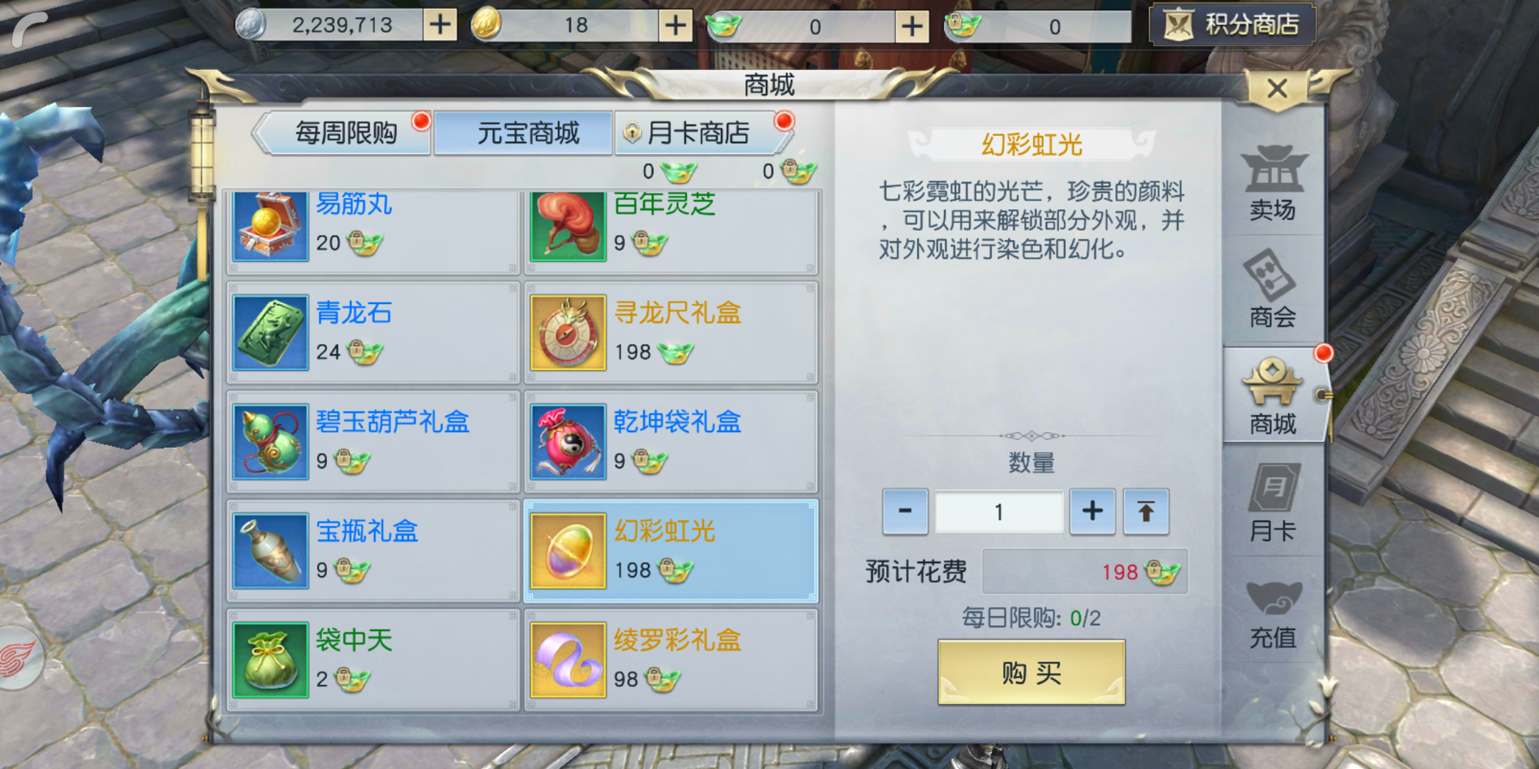 炫麗外表，手游鎮(zhèn)魔曲30級(jí)幻彩虹光怎么獲得截圖
