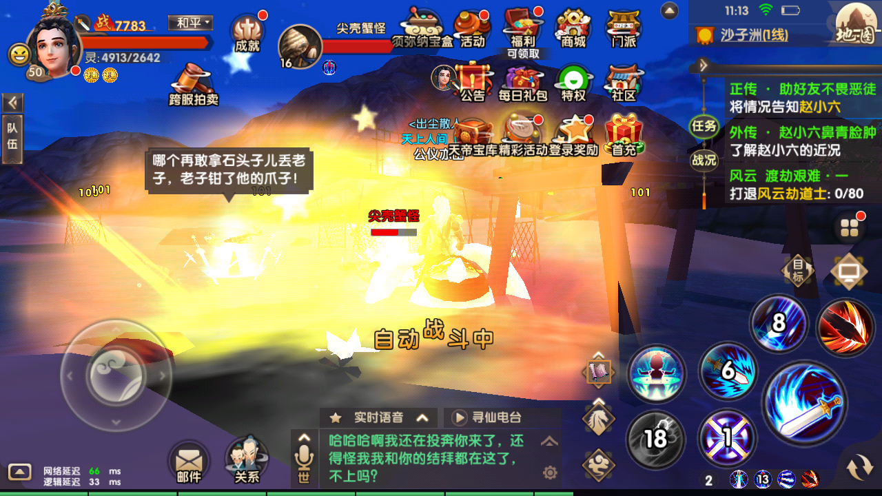 尋仙手游雞飛狗跳密境怎么過攻略，獲得加速狀態(tài)是重點(diǎn)截圖