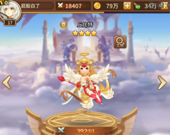 愛神之箭的魔力，閃爍之光丘比特怎么樣截圖