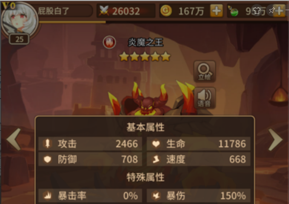 脾气暴躁的家伙，闪烁之光炎魔之王怎么样截图