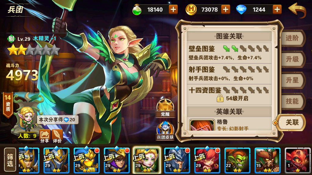  解決掉守護(hù)者，英雄無(wú)敵戰(zhàn)爭(zhēng)紀(jì)元15章寶箱攻略截圖