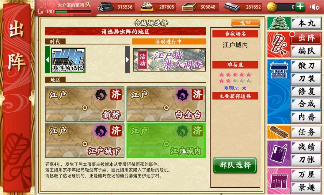刀劍亂舞圖7-4怎么過(guò)，7-4高效通關(guān)攻略截圖