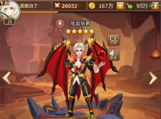 永生贵族，闪烁之光吸血伯爵怎么样截图