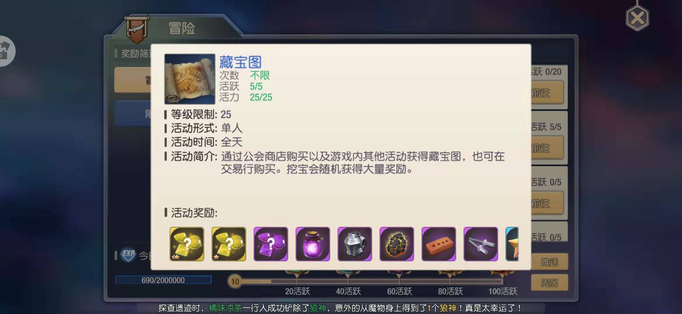 塞爾之光寶圖怎么用？藏寶圖的使用方法攻略！截圖