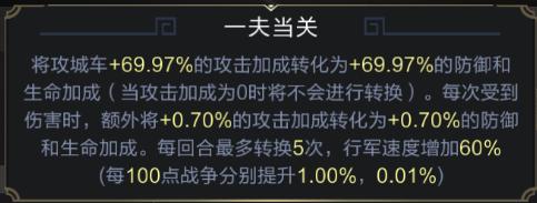 乱世王者攻城车武将搭配，最能打持久战的孙策攻城车流截图