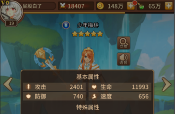 水系英雄法師，閃爍之光少年梅林怎么樣截圖