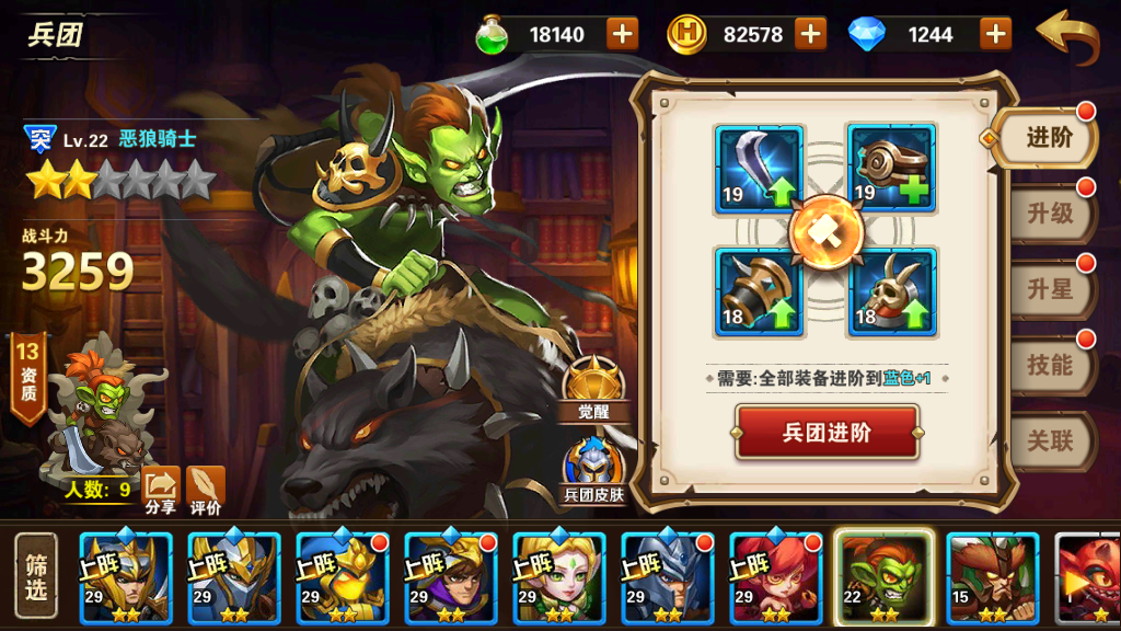 惡狼騎士撲滅后排，英雄無敵戰(zhàn)爭(zhēng)紀(jì)元云中城17-3攻略截圖