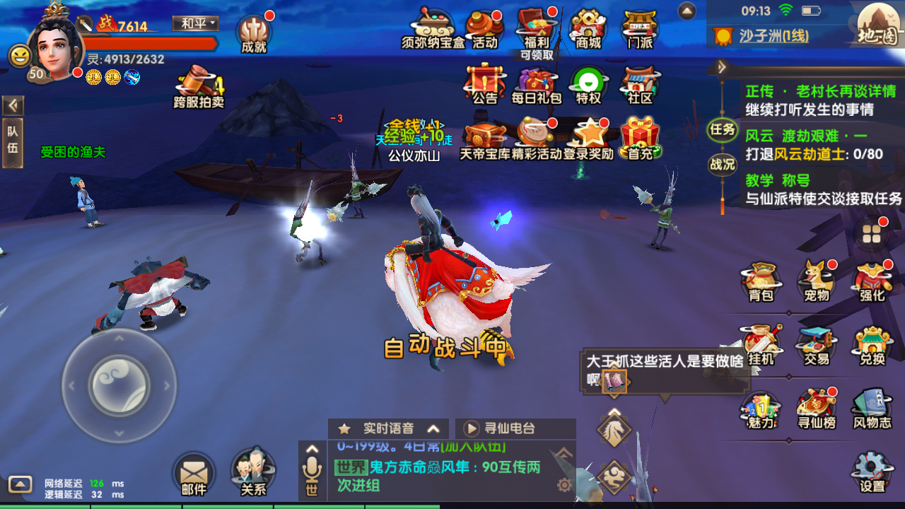 寻仙手游护劫巨灵怎么打攻略，控制是解决它的最佳办法截图