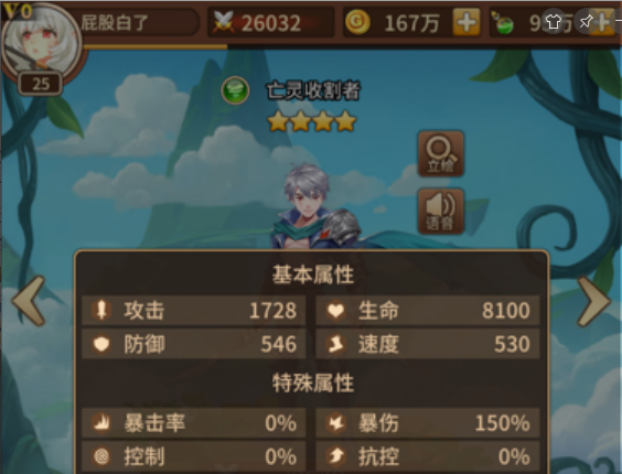 风系战士英雄，闪烁之光亡灵收割者怎么样截图