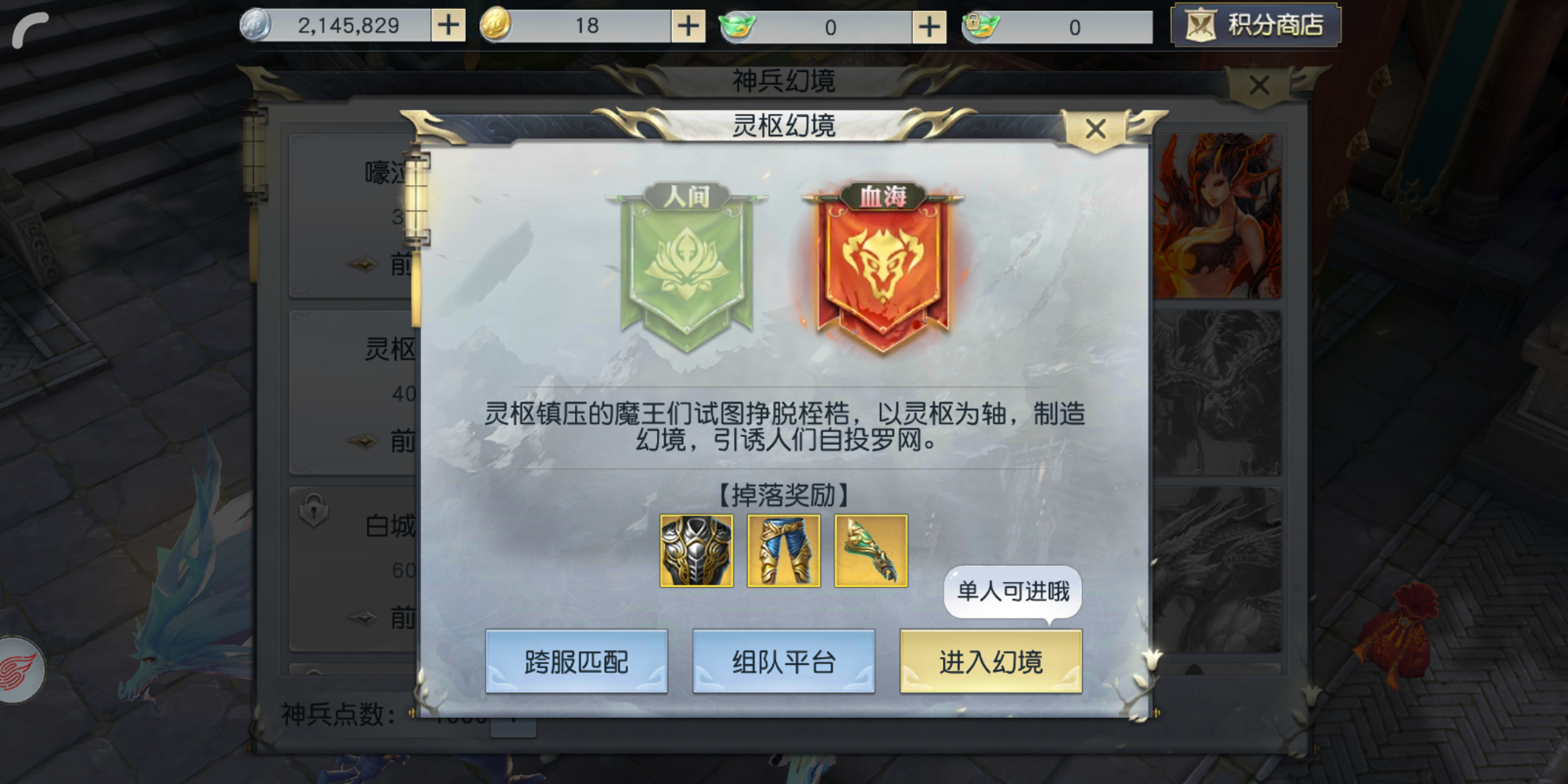 闯关宝典，手游镇魔曲40鬼狱怎么过截图