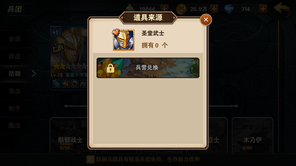 圣堂武士超高護甲，英雄無敵戰(zhàn)爭紀元云中城11-3攻略截圖