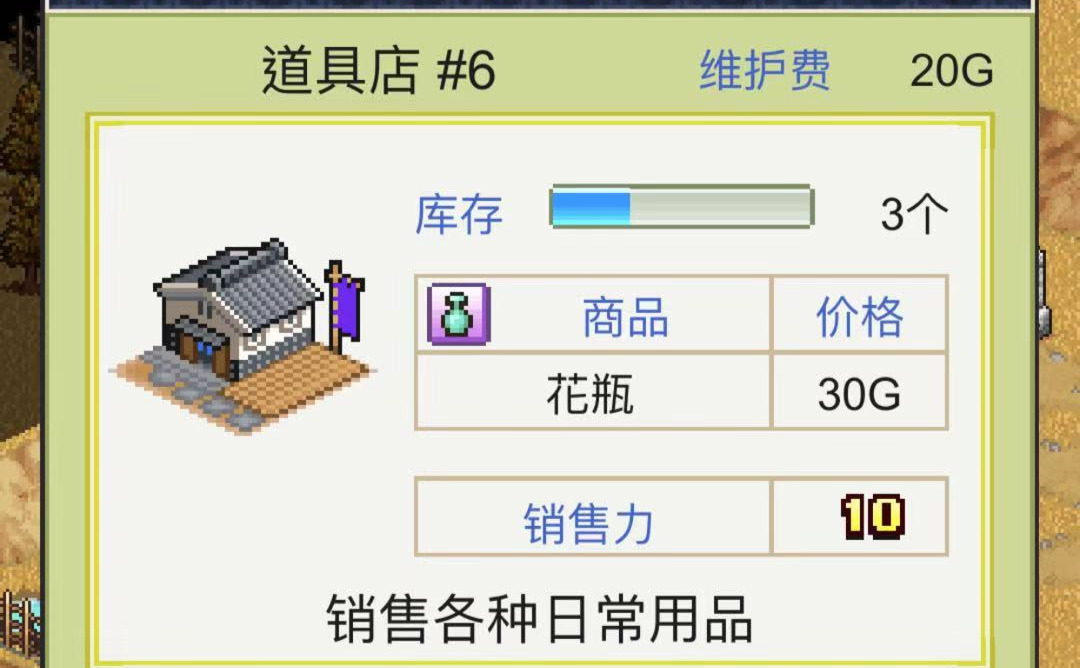 想到头疼 合战忍者村物语布局攻略截图