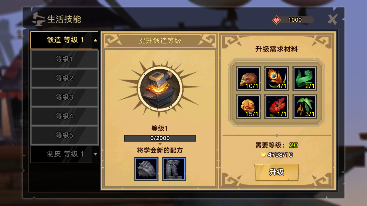 無盡遠(yuǎn)征工匠技能怎么解鎖，到達(dá)聲望就可以解鎖截圖