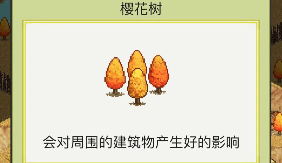 砍柴卖钱 合战忍者村物语伐木场怎么用截图