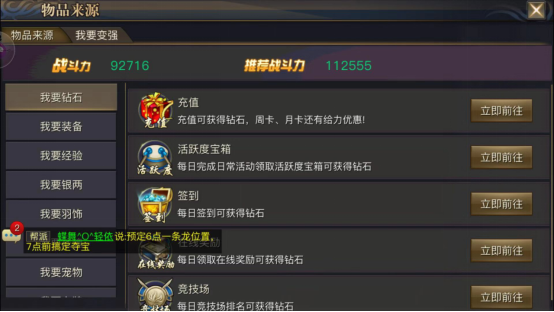 活動商城 青丘狐傳說手游寵物怎么獲得截圖