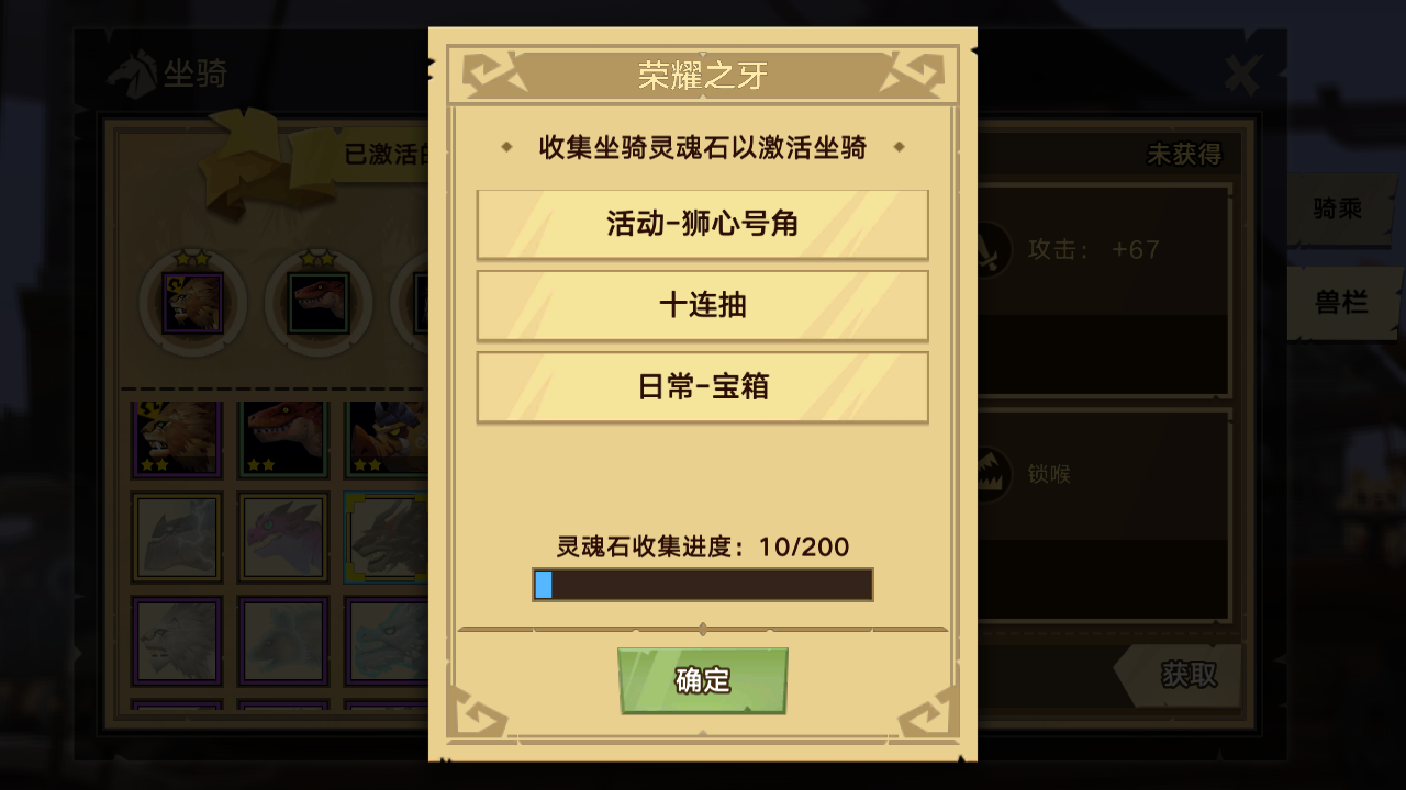 无尽远征黄虎坐骑怎么得，传奇坐骑让你战场无敌截图