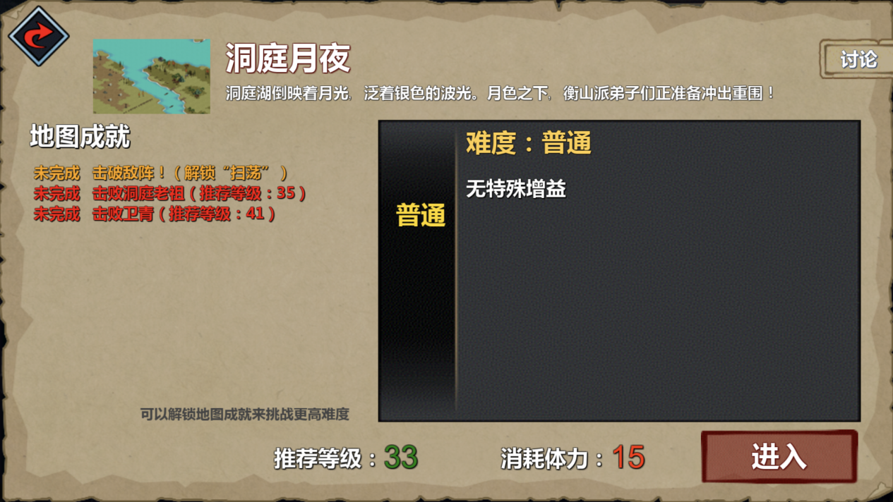 輕功與戰(zhàn)斗力，江湖x洞庭月夜怎么過截圖