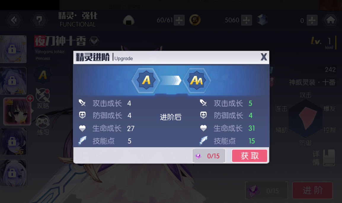 约战：精灵再临怎么玩萌新攻略截图