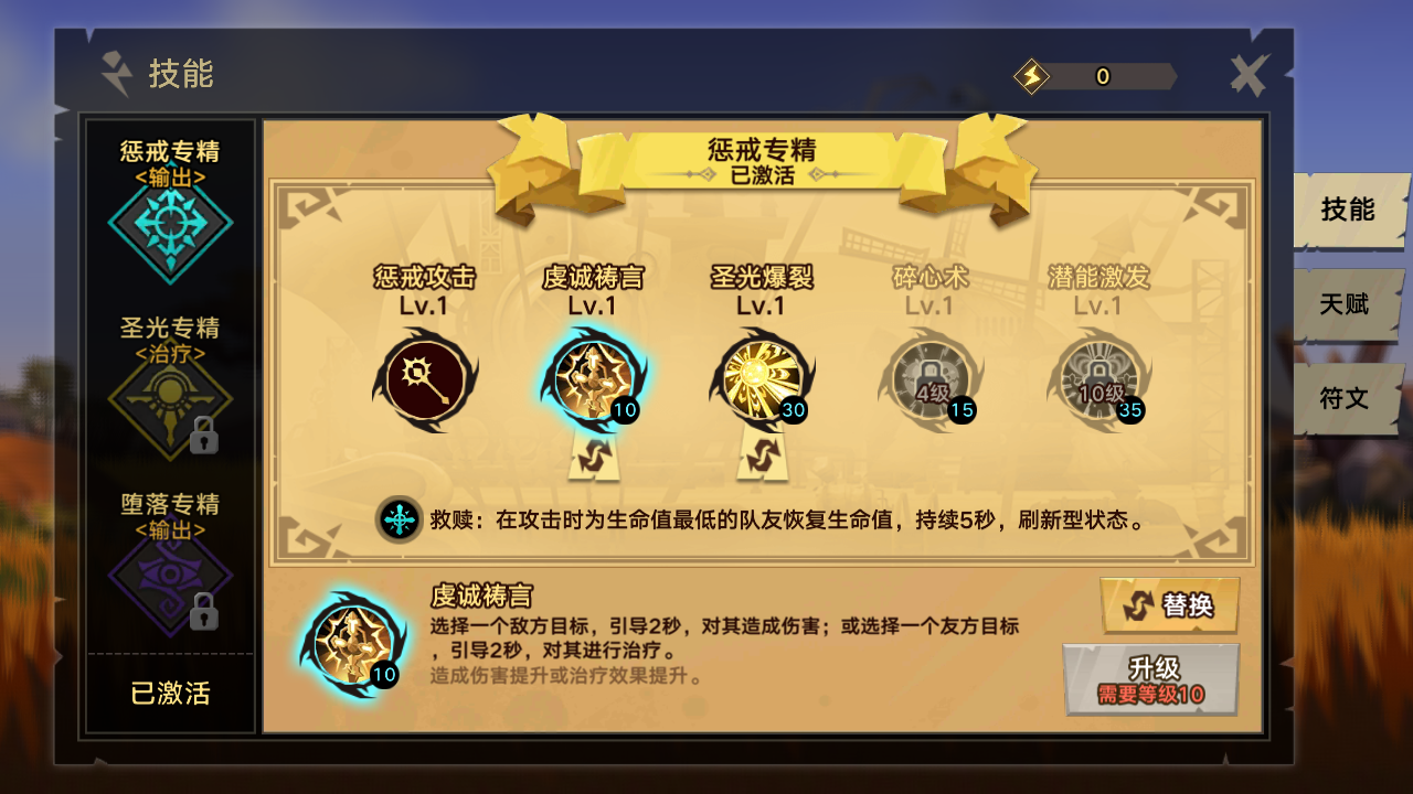 無盡遠(yuǎn)征戒律牧師技能用哪個(gè)好，讓你成為游戲中最靚的牧師截圖