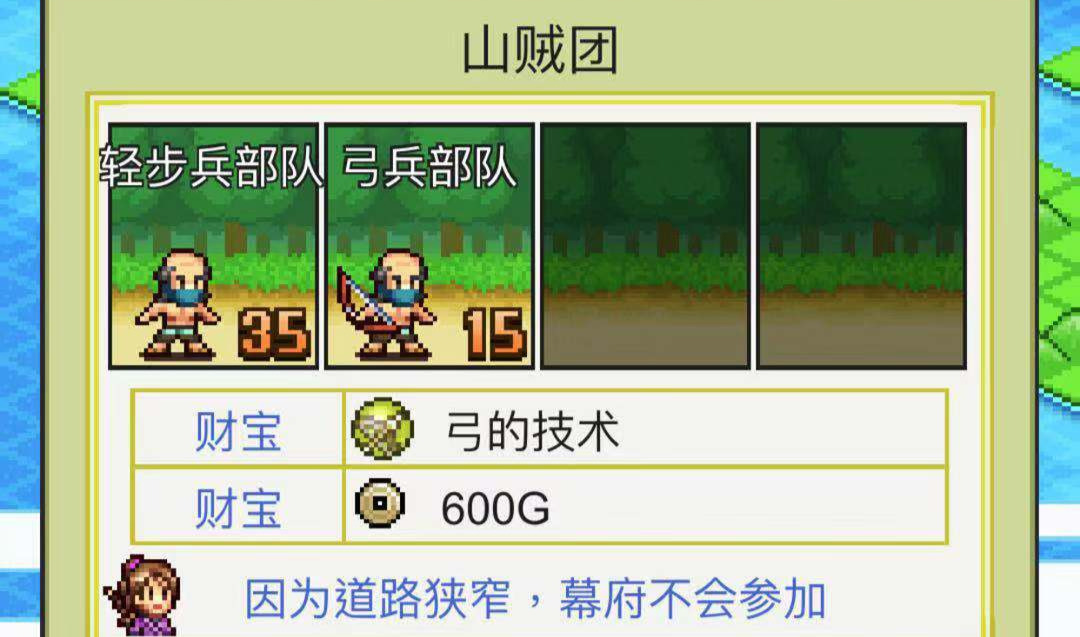 做個(gè)富商 合戰(zhàn)忍者村物語怎么賣東西截圖