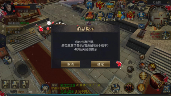 分解出售 青丘狐傳說(shuō)手游包裹滿了怎么辦截圖