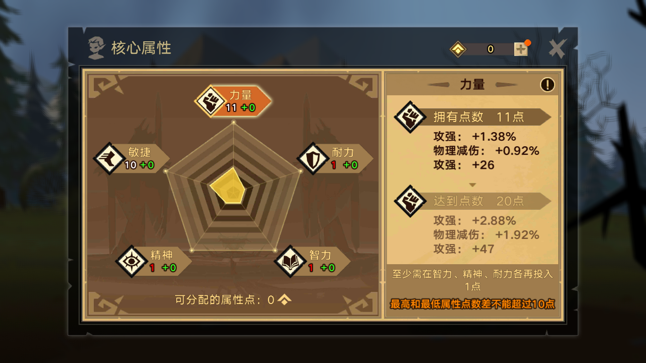 无尽远征狂暴战士怎么堆属性，完美的属性堆加堪比神明截图