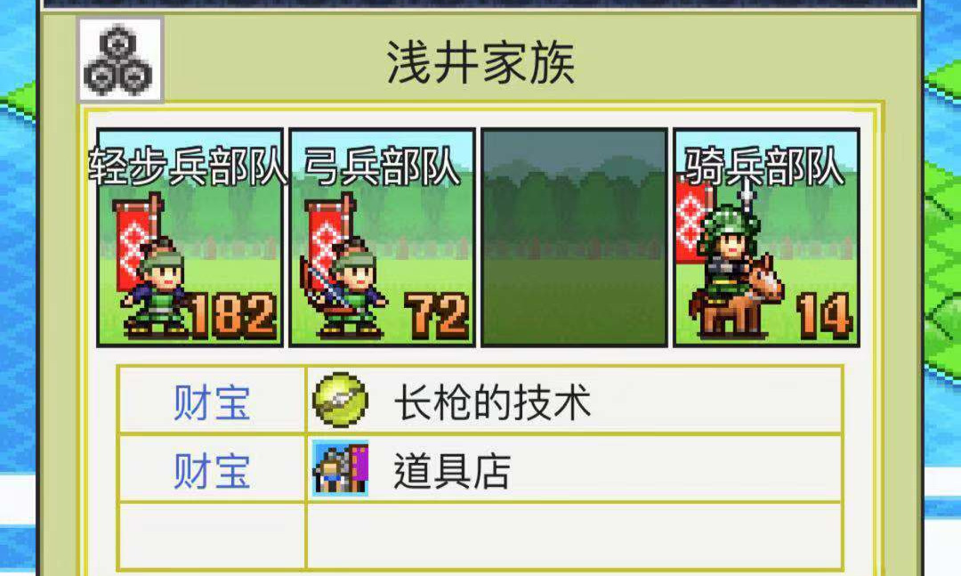 骑马打仗 合战忍者村物语攻略什么装备是骑兵截图