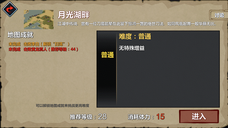 剑仙酒仙诗仙，江湖x李白怎么过截图