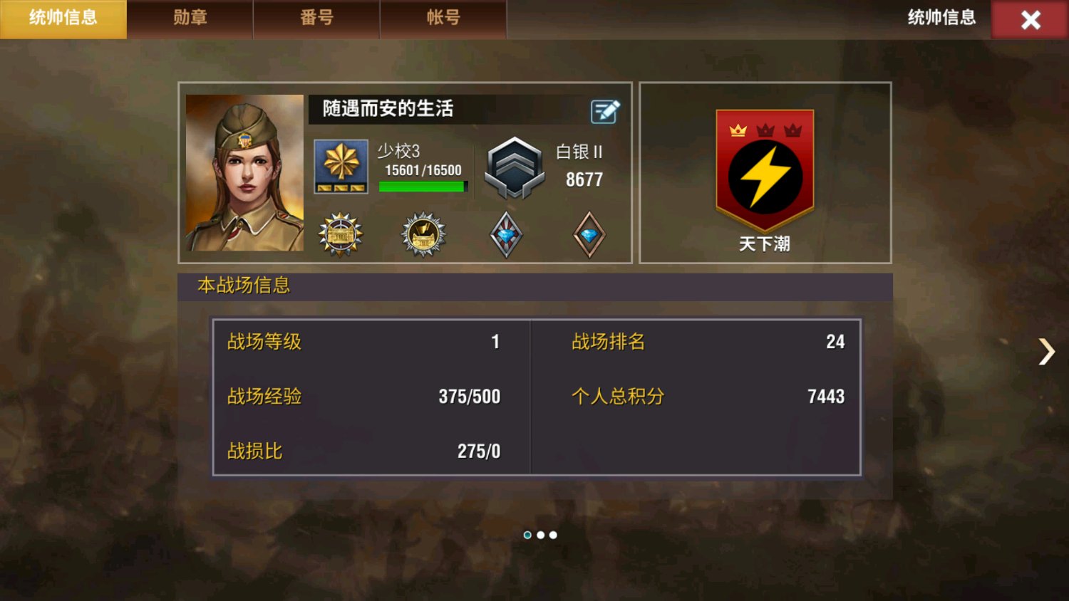 二战风云2怎么玩萌新攻略，策略至上截图
