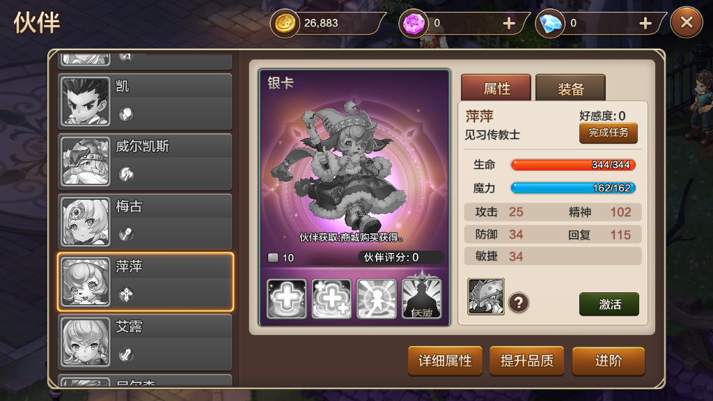 魔力宝贝手游火焰之刃奇遇任务怎么做？队伍当中的医疗是核心截图