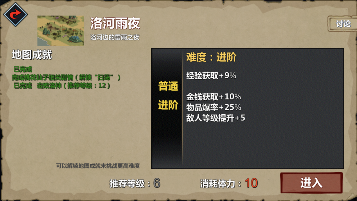 火把的妙用，江湖x洛神怎么過截圖