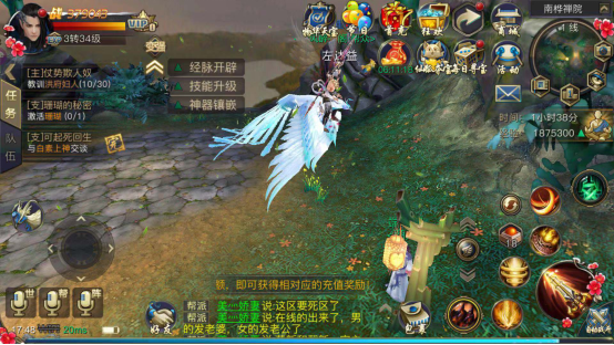 好友师徒 三生三世十里桃花手游拜师攻略截图