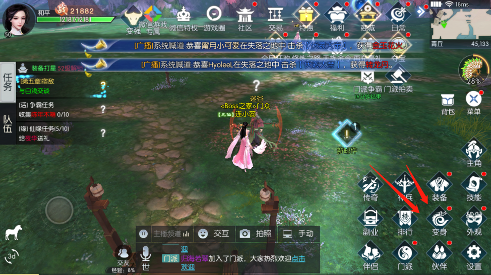 三生三世十里桃花手游元神获得攻略，野外进行吸魂截图
