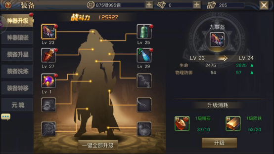 戰(zhàn)斗力等級(jí) 青丘狐傳說(shuō)手游白狐妖怎么打截圖
