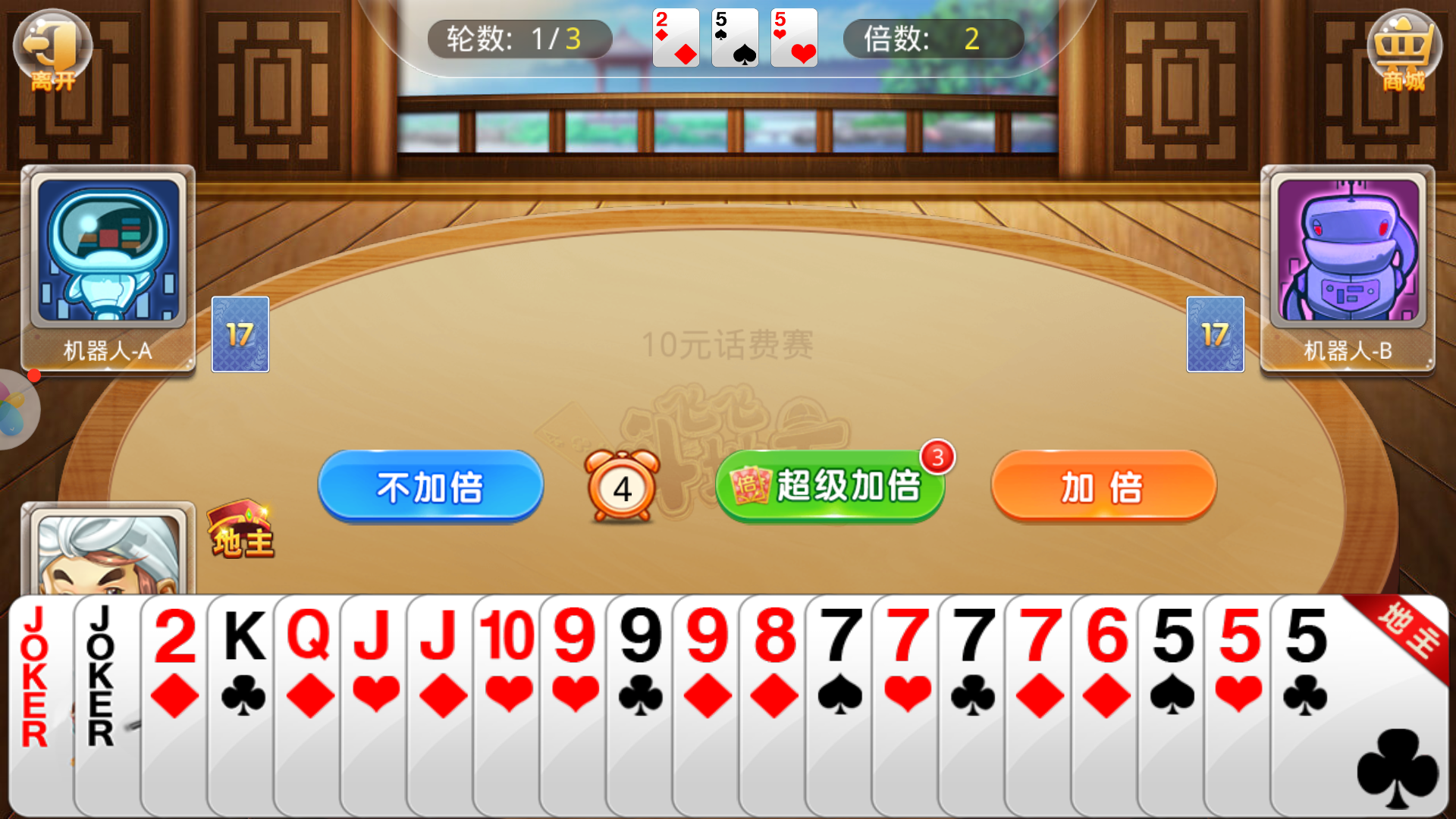 飛飛斗地主在哪下載安裝？飛飛斗地主好玩嗎？截圖