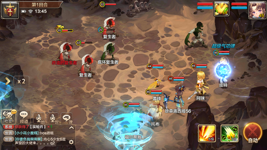 魔力宝贝手游记录依代任务怎么做？全体输出的队伍才可以截图