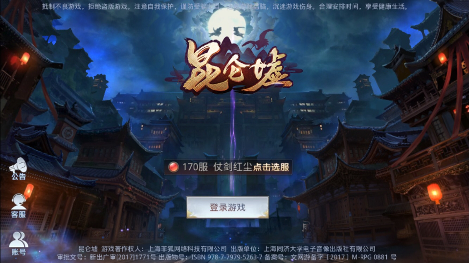 昆仑墟怎么玩萌新攻略，玩法攻略截图