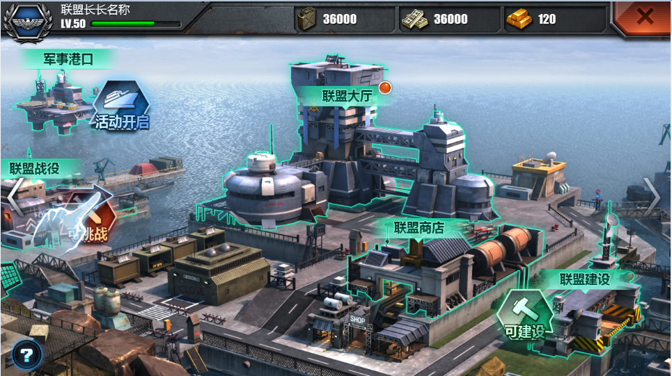 戰(zhàn)艦榮耀怎么玩萌新攻略截圖