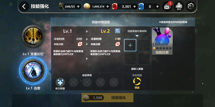 快速發(fā)育的秘訣！破曉戰(zhàn)歌怎么進化劃算？截圖