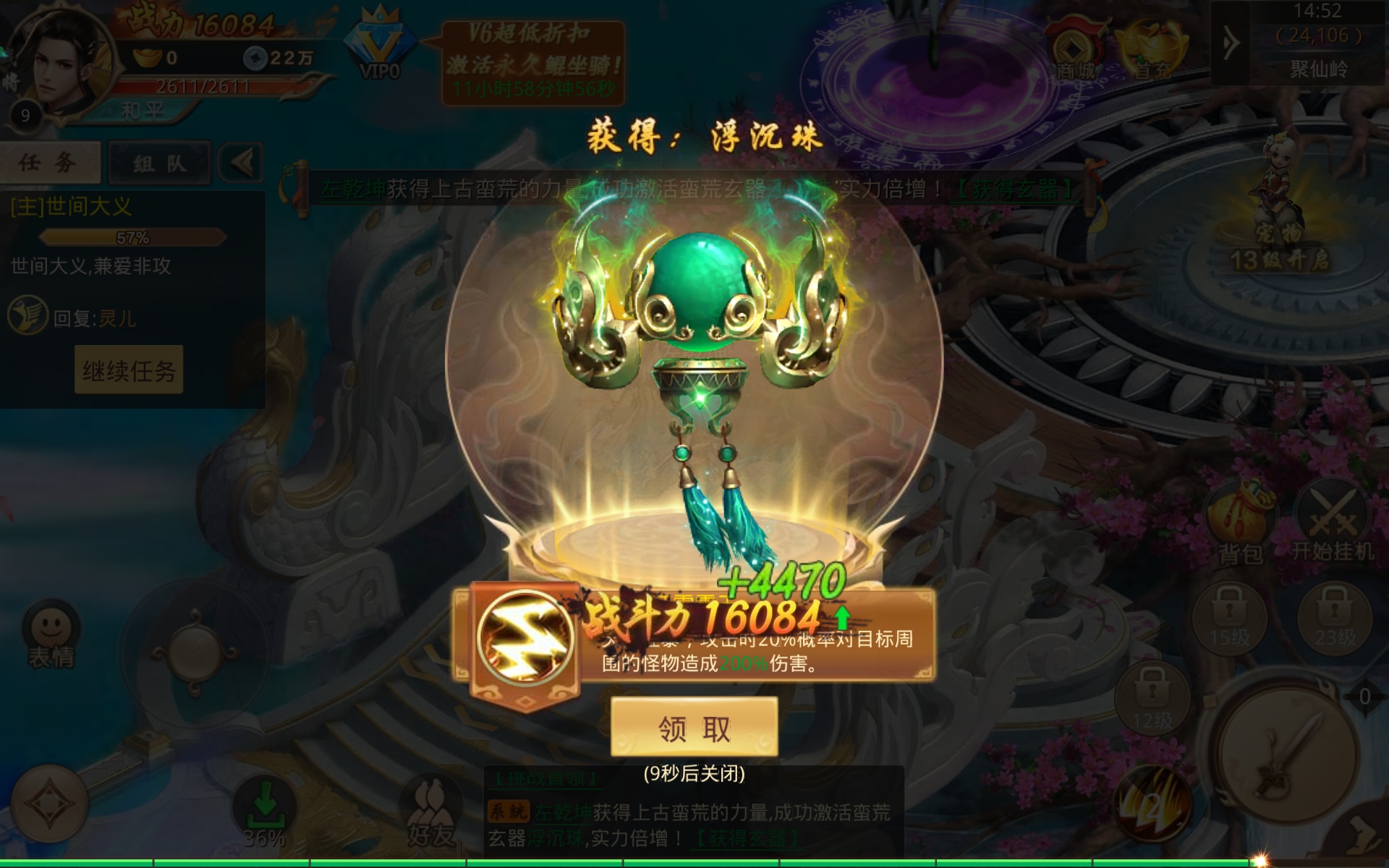 戰(zhàn)玲瓏怎么玩萌新攻略截圖