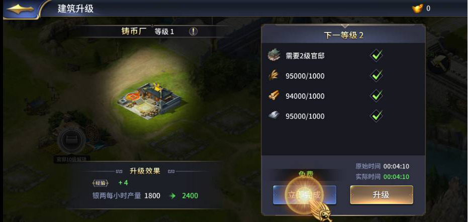 三十六计在哪下载安装？三十六计好玩吗？截图