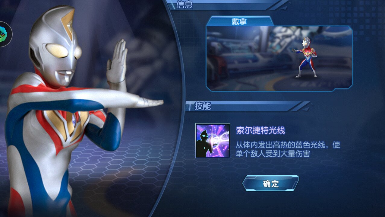 奧特曼英雄歸來怎么玩萌新攻略，新手成長大全截圖