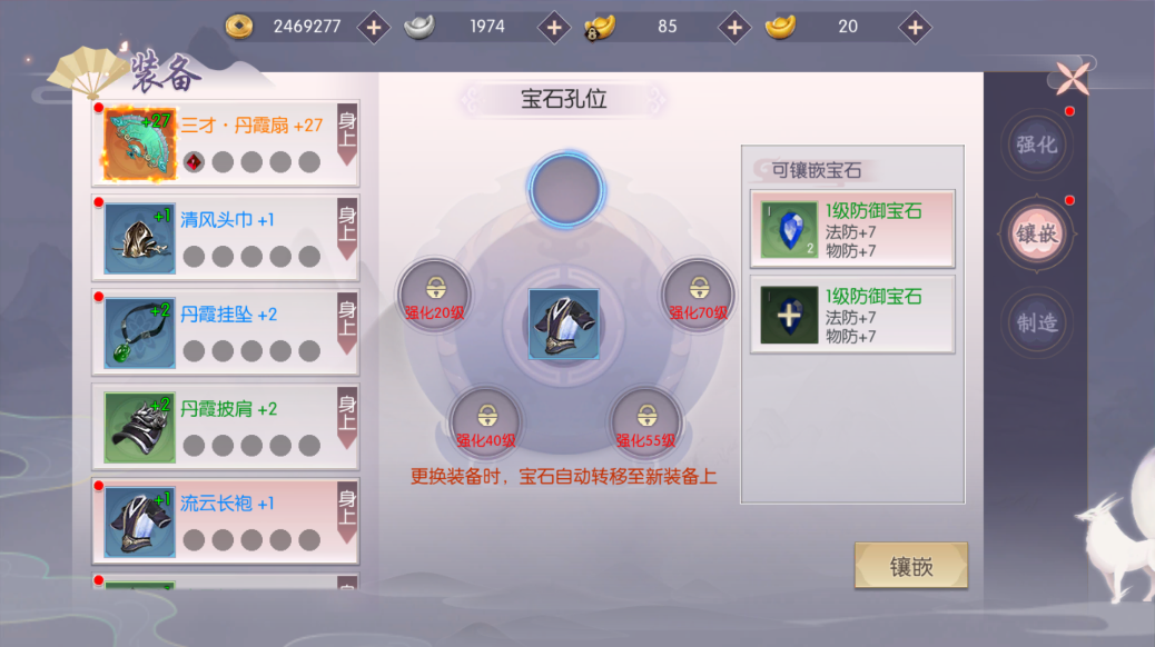 三生三世十里桃花手游天玑攻略，虽然花钱但是强截图