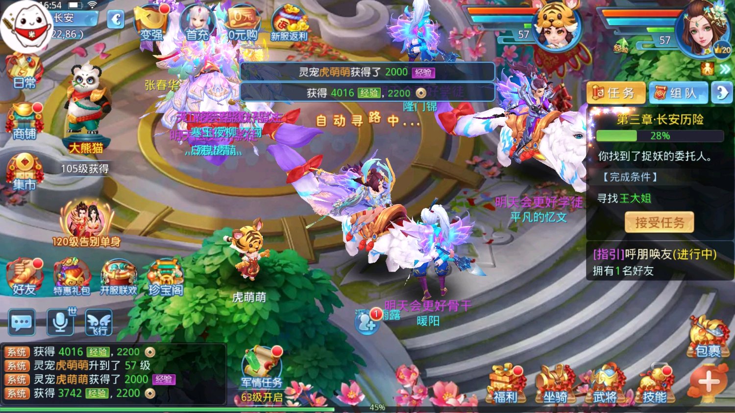 仙凡幻想怎么玩萌新攻略，特殊技巧截圖