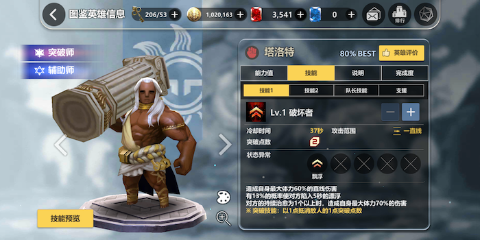 黑暗精灵首领：破晓战歌塔洛特怎么样截图