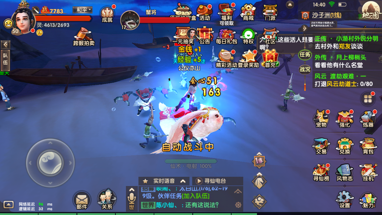 寻仙手游97层怎么打攻略，通过聚怪来提升击杀效率截图